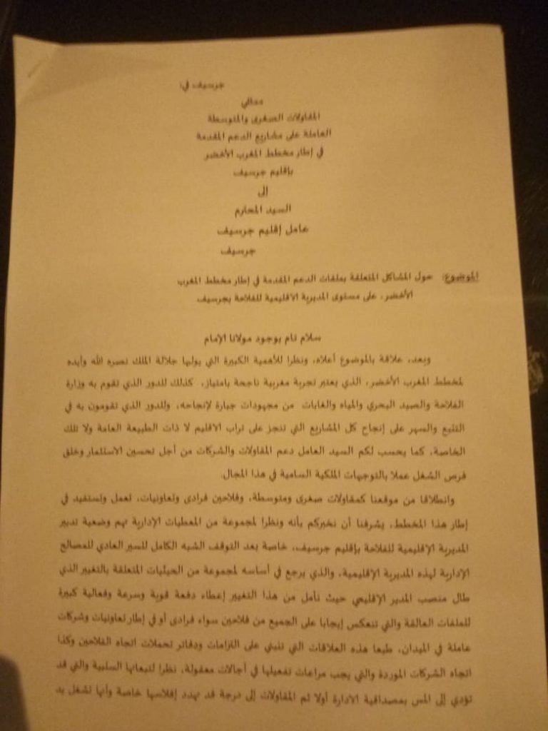 ملفات ثقيلة على طاولة “عاطف” وأخنوش مطالب التدخل المستعجل插图3 ملفات ثقيلة على طاولة “عاطف” وأخنوش مطالب التدخل المستعجل插图3
