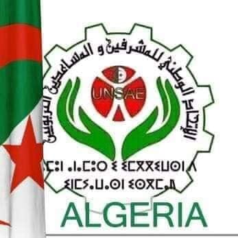 رسالة مساعدو ومشرفو التربية الى وزارة التربية الوطنية تزامنا وعيد العمال插图 رسالة مساعدو ومشرفو التربية الى وزارة التربية الوطنية تزامنا وعيد العمال插图