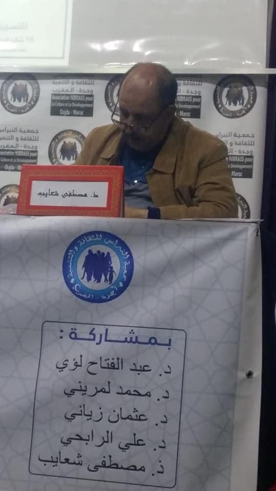 تحرير ارادة المجتمع وتحولات الهيمنة المؤسساتية:تدبير ملف اللغة العربية نموذجا插图 تحرير ارادة المجتمع وتحولات الهيمنة المؤسساتية:تدبير ملف اللغة العربية نموذجا插图
