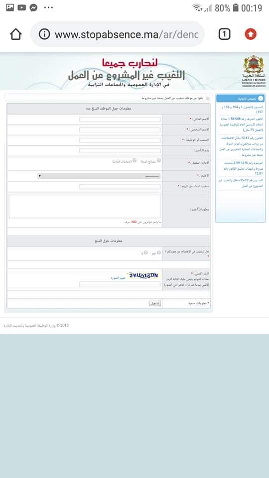 الموظفين الأشباح بجماعة وجدة ينهبون المال العام ، من المسؤول ؟!!插图1 الموظفين الأشباح بجماعة وجدة ينهبون المال العام ، من المسؤول ؟!!插图1