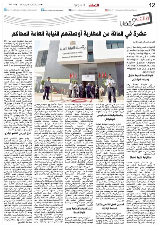قناديل في دروب العدالة المملوءة بالسراديب والإكراهات والسلوكات البشرية المنحرفة插图 قناديل في دروب العدالة المملوءة بالسراديب والإكراهات والسلوكات البشرية المنحرفة插图