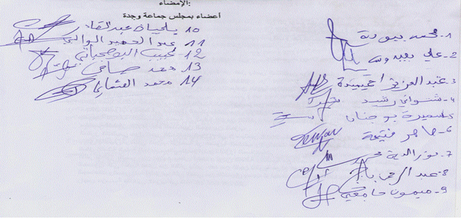 بيان لاعضاء سابقين بحزب العدالة يندد بقرار الامانة العامة插图 بيان لاعضاء سابقين بحزب العدالة يندد بقرار الامانة العامة插图