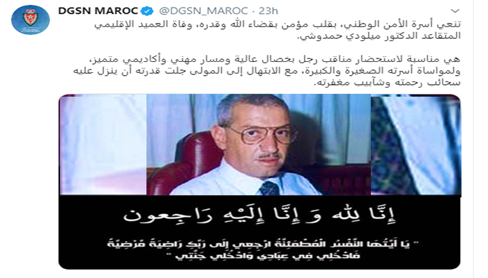 ميلودي حمدوشي يودع دنيا الناس… مديرية الحموشي تنعي “رجل بخصال عالية “插图 ميلودي حمدوشي يودع دنيا الناس… مديرية الحموشي تنعي “رجل بخصال عالية “插图