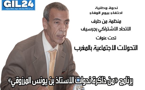 merzougui